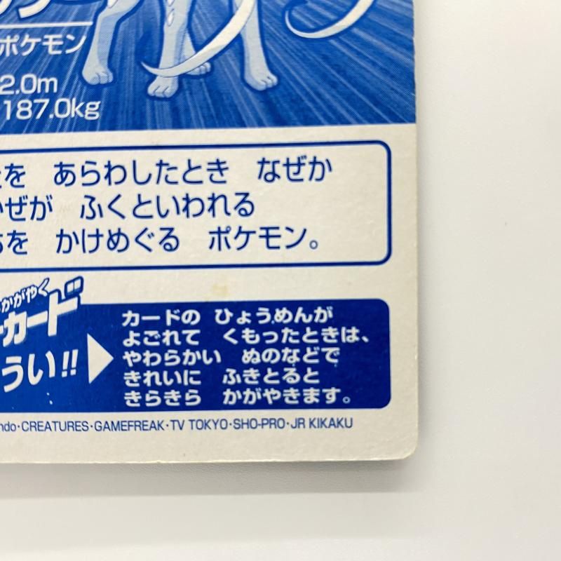 中古】 現状品) Meiji ポケモン きらきらかがやく 新ゲットカード