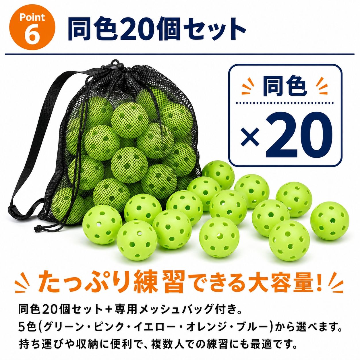 穴あきボール 72mm 20個セット 専用メッシュバッグ付 バッティング練習 