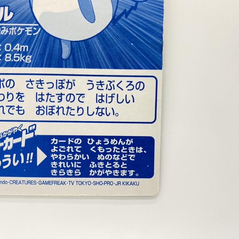 中古】 現状品) Meiji ポケモン きらきらかがやく 新ゲットカード