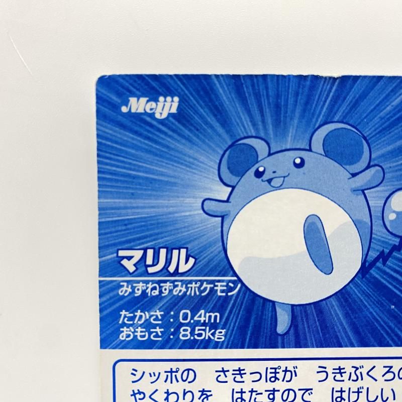ポケモン 明治 Meiji ゲットカード 銀 シルバー ブルーメタリック 美品