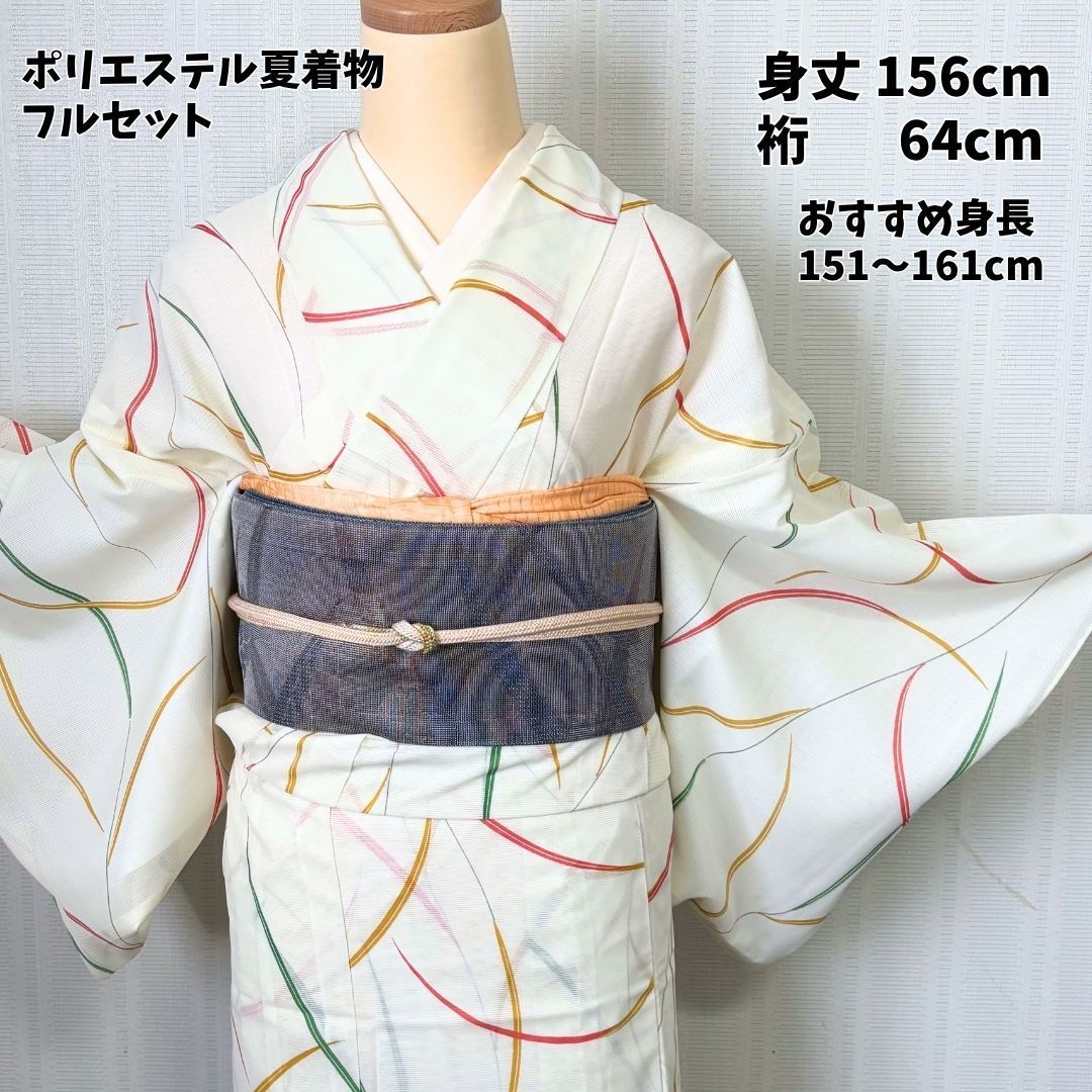 洗える夏着物 ポリエステル 小紋 名古屋帯 フルセット 長襦袢 白
