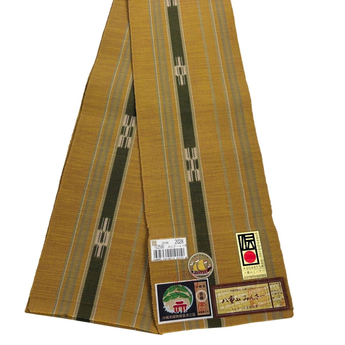 【美品】半幅帯 名品 証紙 八重山みんさー 縞 絣柄 黄土色 綿 【中古】