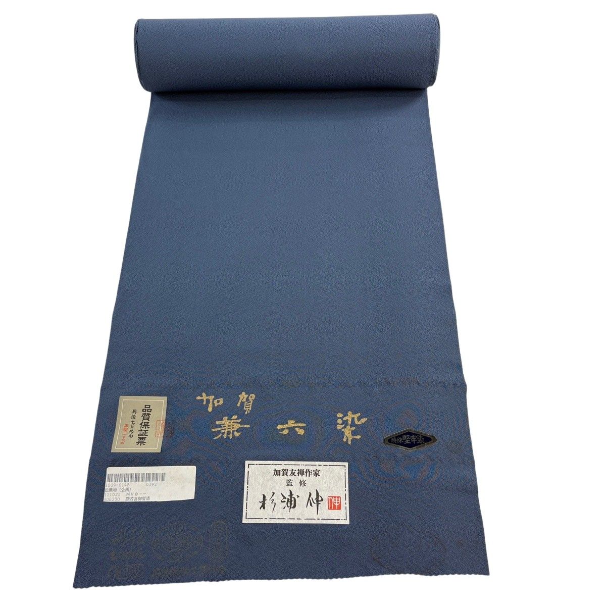 反物 秀品 色無地 加賀兼六染 落款有り 杉浦伸 地紋 青灰色 正絹 【中古】