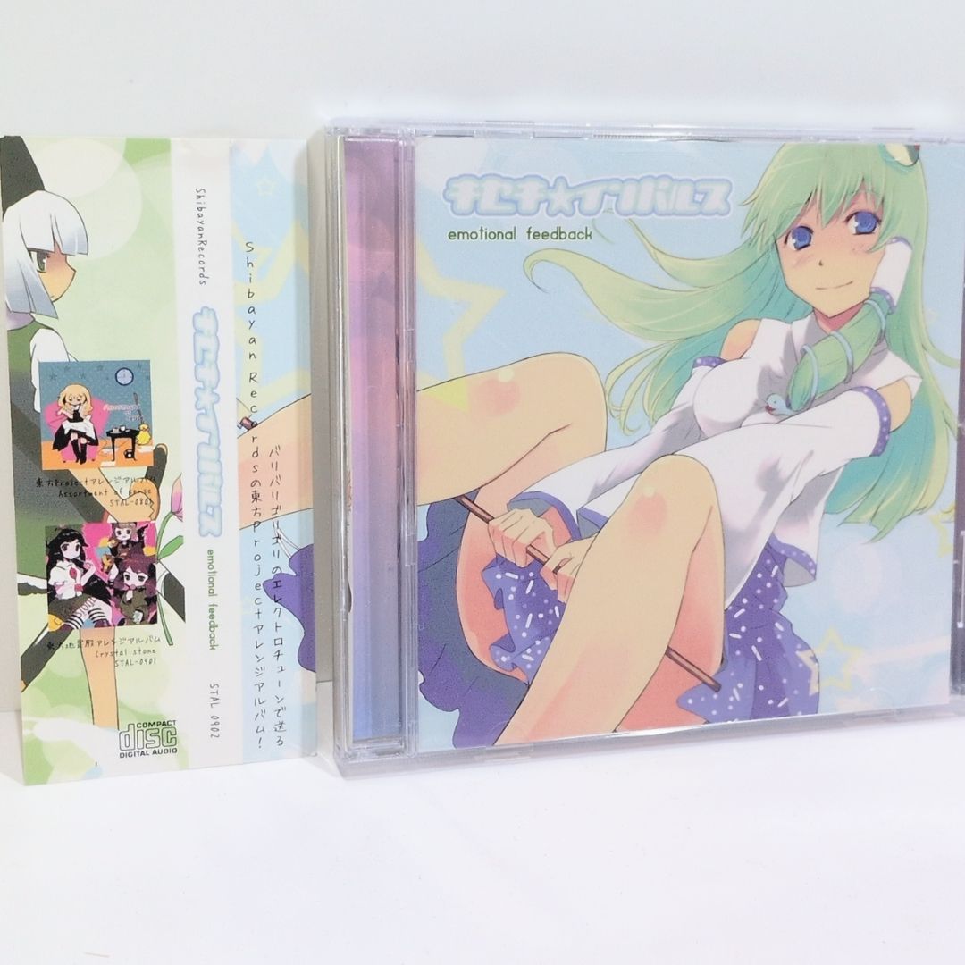 キセキ☆インパルス emotional feedback ShibayanRecords 東方 同人 音楽 CD