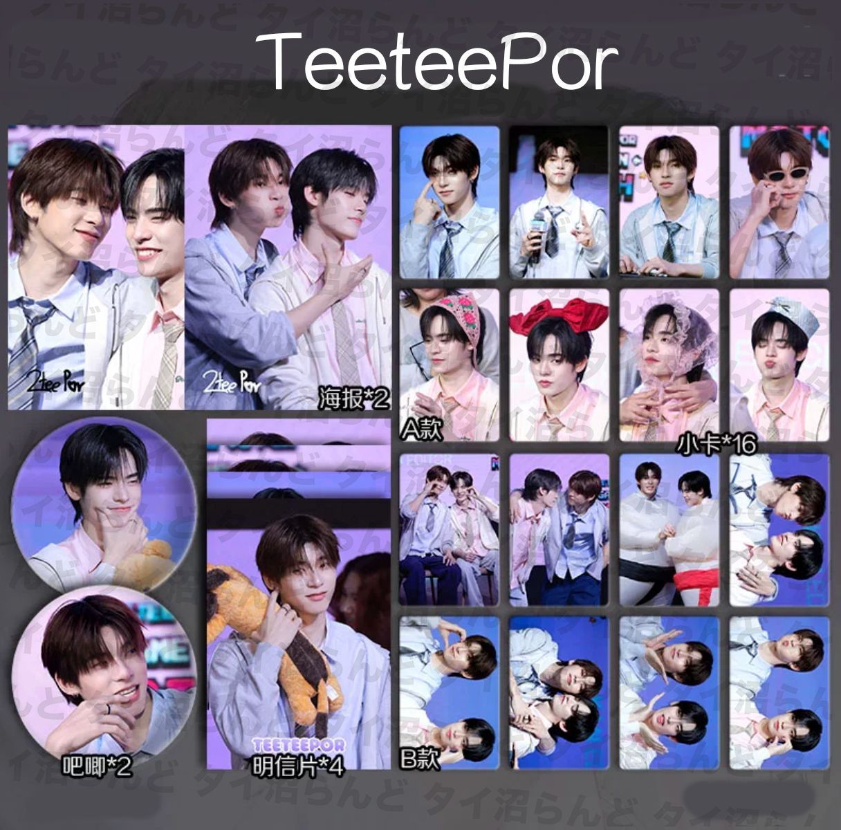 TeeTeepor 缶バッジ、写真24セット 019 TeeteePor teeteepor - メルカリ