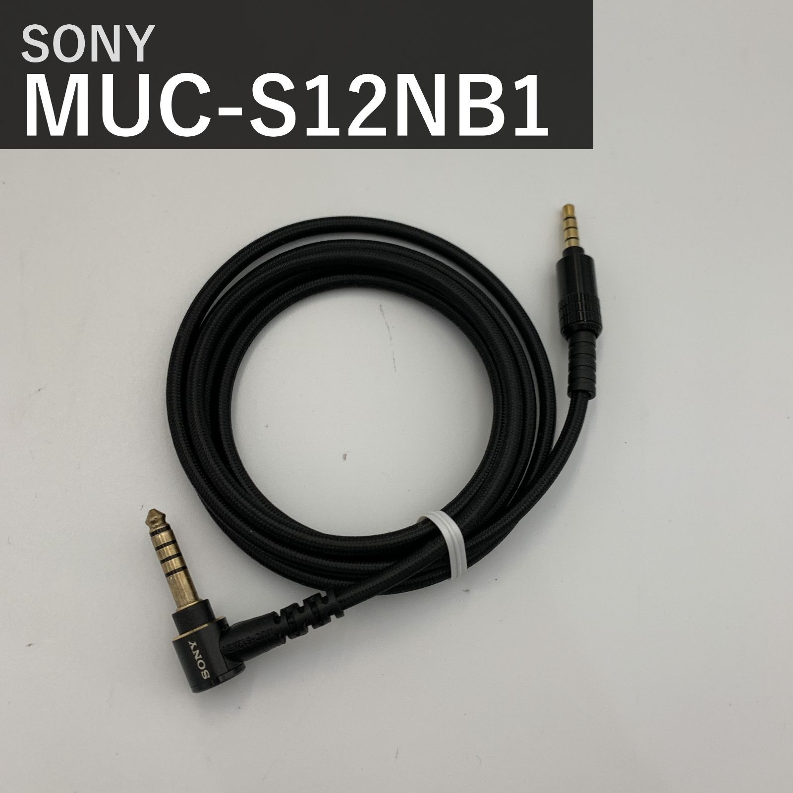 ソニー SONY ヘッドホンリケーブル MUC-S12NB1 ブラック 1.2m Φ4.4mmバランス標準プラグ 銀コートOFC ツイストペア構造 MDR-1A 100A 対応 国内正規品 バランス接続 高音質オーディオ