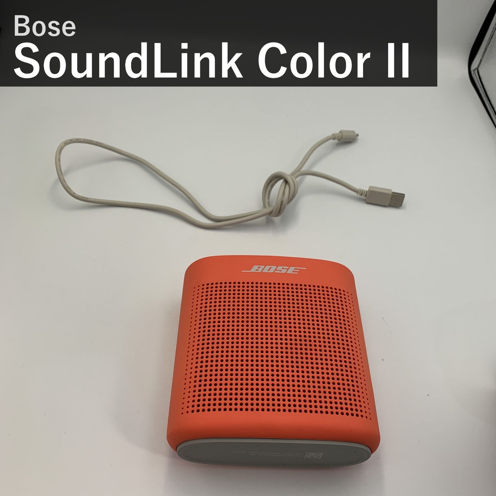 Bose ボーズ SoundLink Color II ポータブル Bluetooth スピーカー コーラルレッド SLink Color II RED 防滴 ワイヤレス 最大8時間 NFC 国内正規品 充電ケーブル付