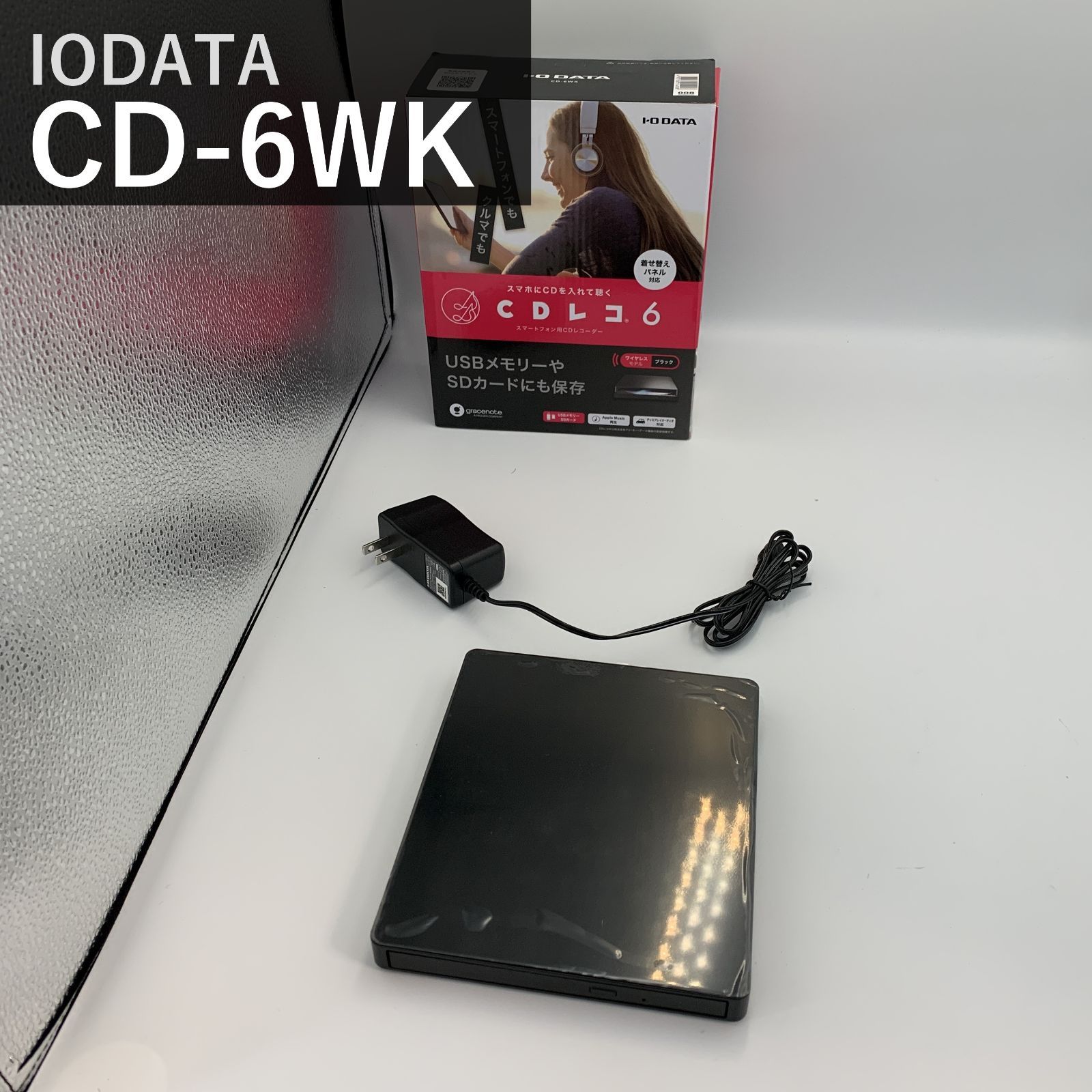 android cd 取り込み