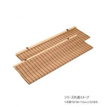 焼竹日除けすだれ (2枚組) 88x115cm　2枚組 SS265112P
