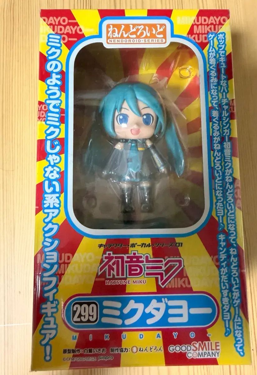 パーツ欠品アリ)ねんどろいど ミクダヨー(初音ミク) 299 開封済み