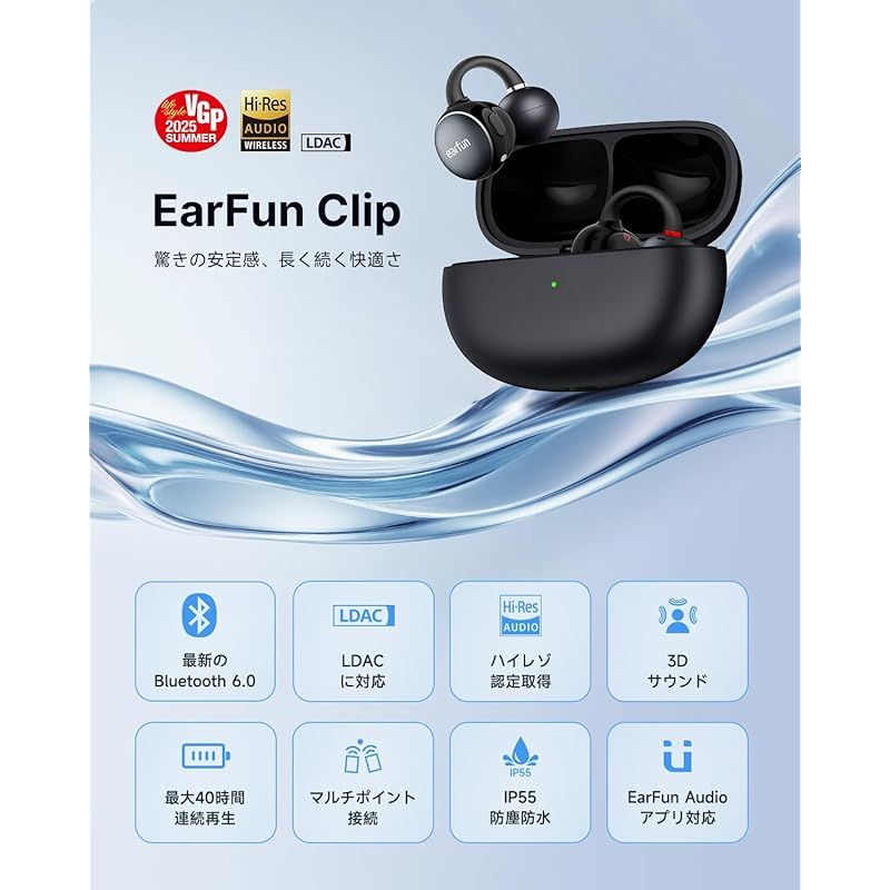 新品】 【VGP 2025 SUMMER 金賞】EarFun Clip イヤーカフ イヤホン