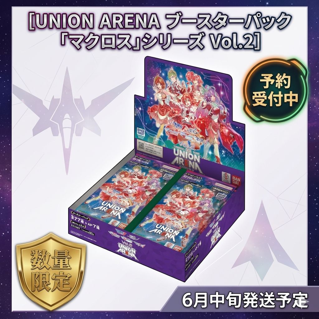 マクロス7 ユニオンアリーナ 非売品 予約/確約】ユニオンアリーナ マクロス シリーズ Vol.2 ブースター