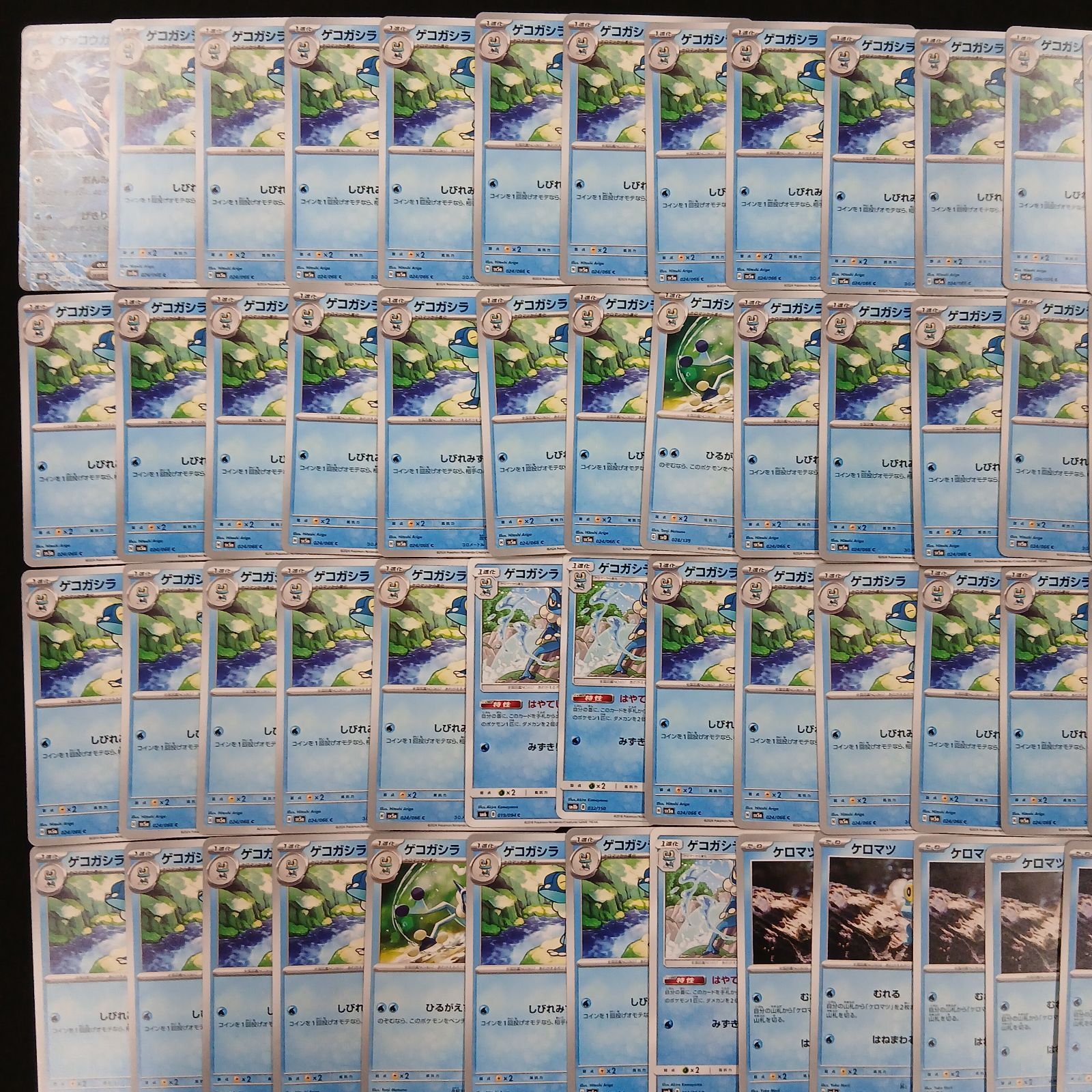 hya188 100枚セット ポケカ ケロマツ ゲコガシラ ゲッコウガ 大量