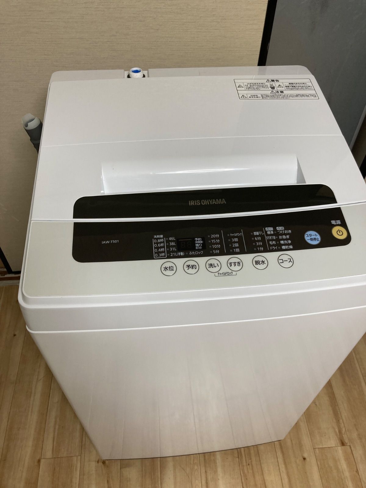 アイリスオ-ヤマ 5Kg 2019年製 洗濯槽分解洗浄済 1ヶ月保証付 全自動 