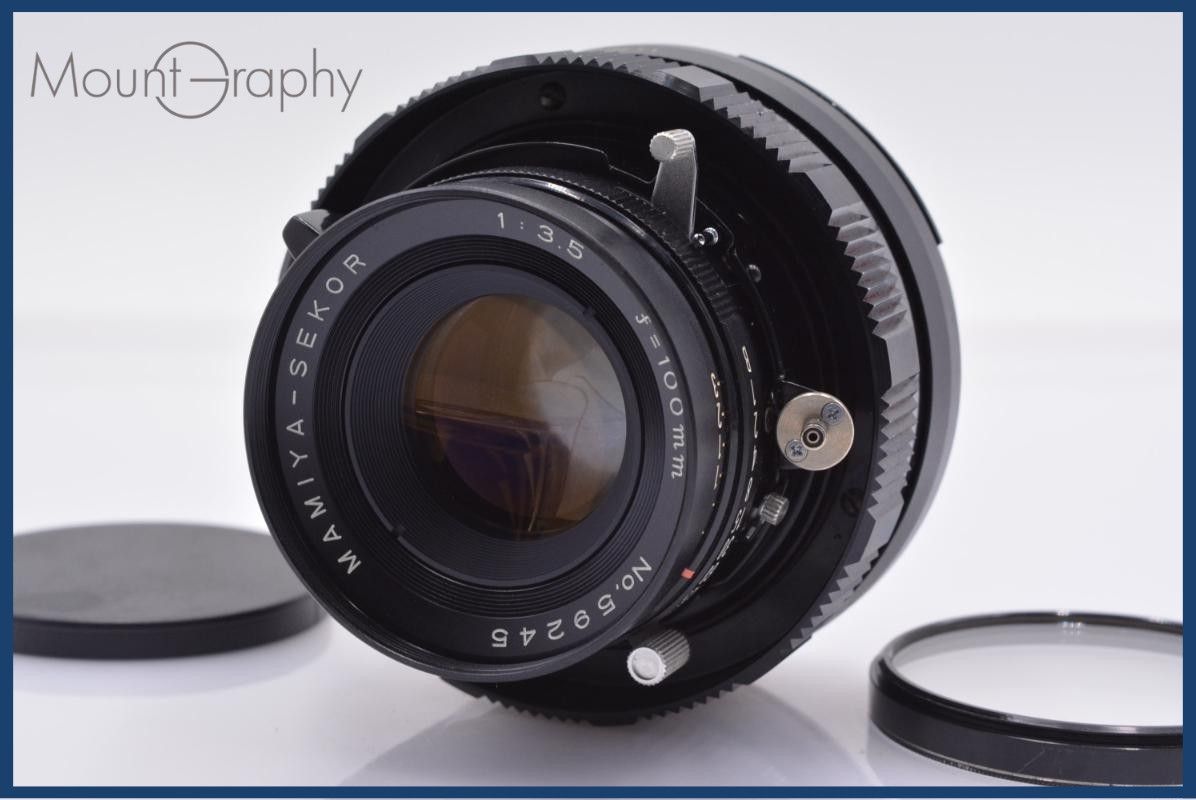動作OK マミヤ MAMIYA-SEKOR 100mm f3.5 マミヤプレス用 マミヤ Mamiya MAMIYA-SEKOR 100mm F3.5 前キャップ&レンズフィルター