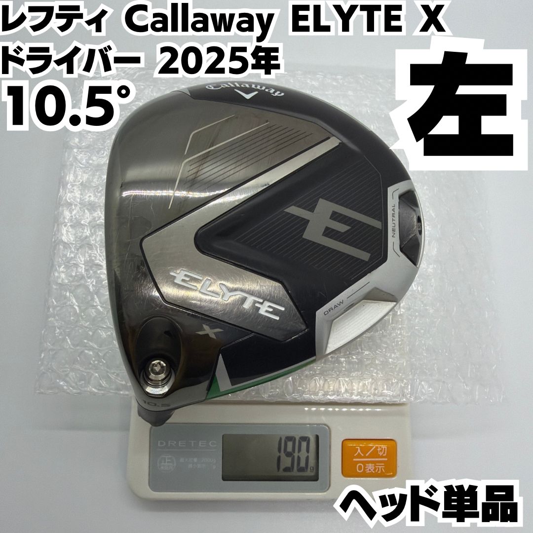 キャロウェイ Callaway ELYTE X レフティ ドライバー 2025年 ヘッド