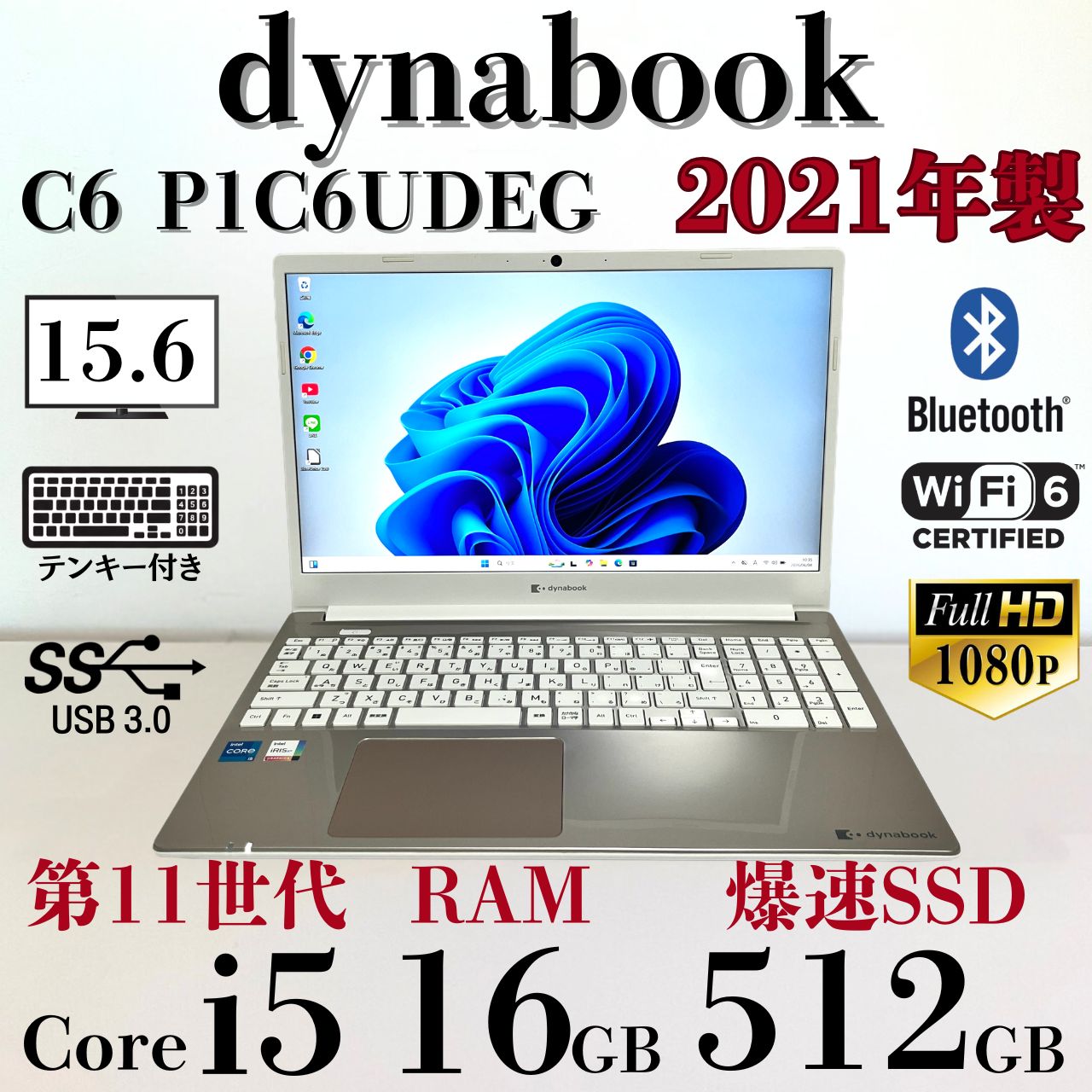 ★希少ゴールド★ 美品 メモリ16GB SSD512GB S171 dynabook