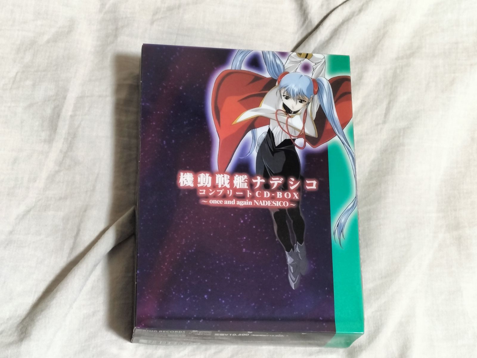 機動戦艦ナデシコ コンプリートCD-BOX~once and again 公式通販