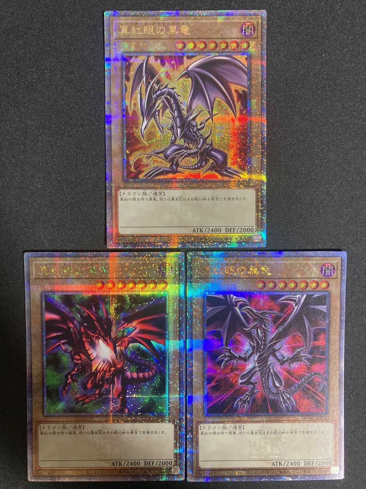 BF0604_ 真紅眼の黒竜 レッドアイズブラックドラゴン 25thシークレット