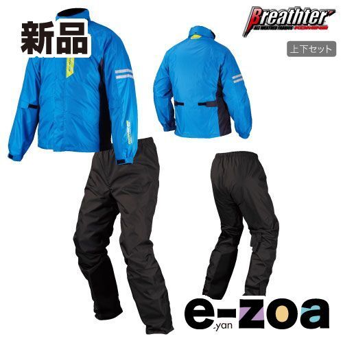KOMINE コミネ RK-539 BREATHTER RAIN WEAR C.BLU L 03-539/C.BL/L (2300933)