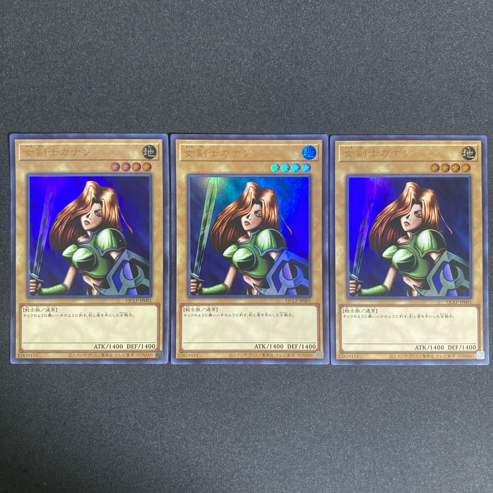 BF0604_2 遊戯王 女剣士カナン ウルトラ 3枚 - メルカリ