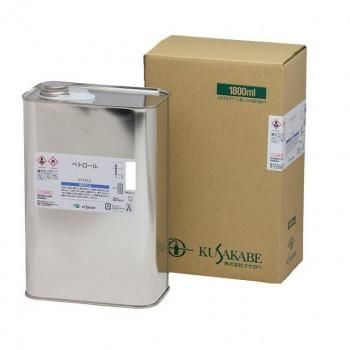 クサカベ ペトロール 1800ml