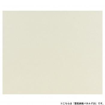 アルテージュ 雲肌麻紙パネル F10