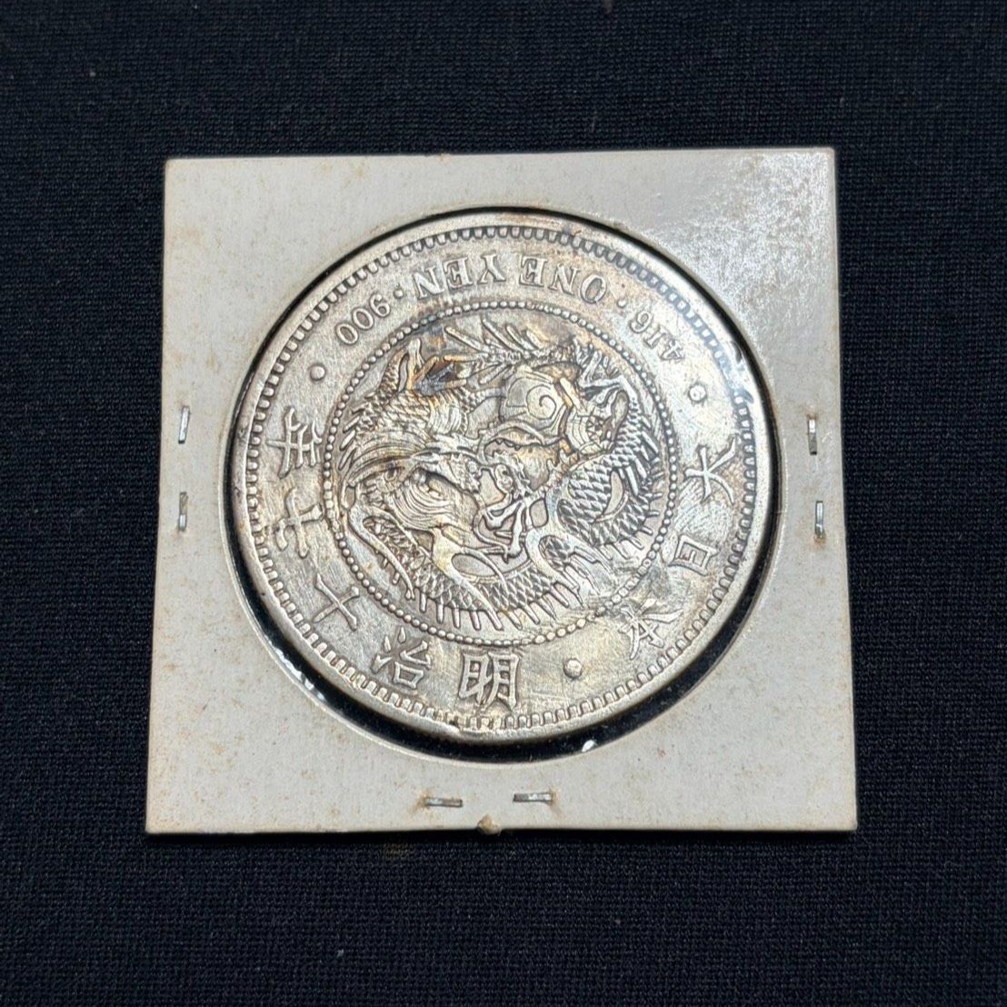 一圓銀貨 明治17年 美品 - メルカリ