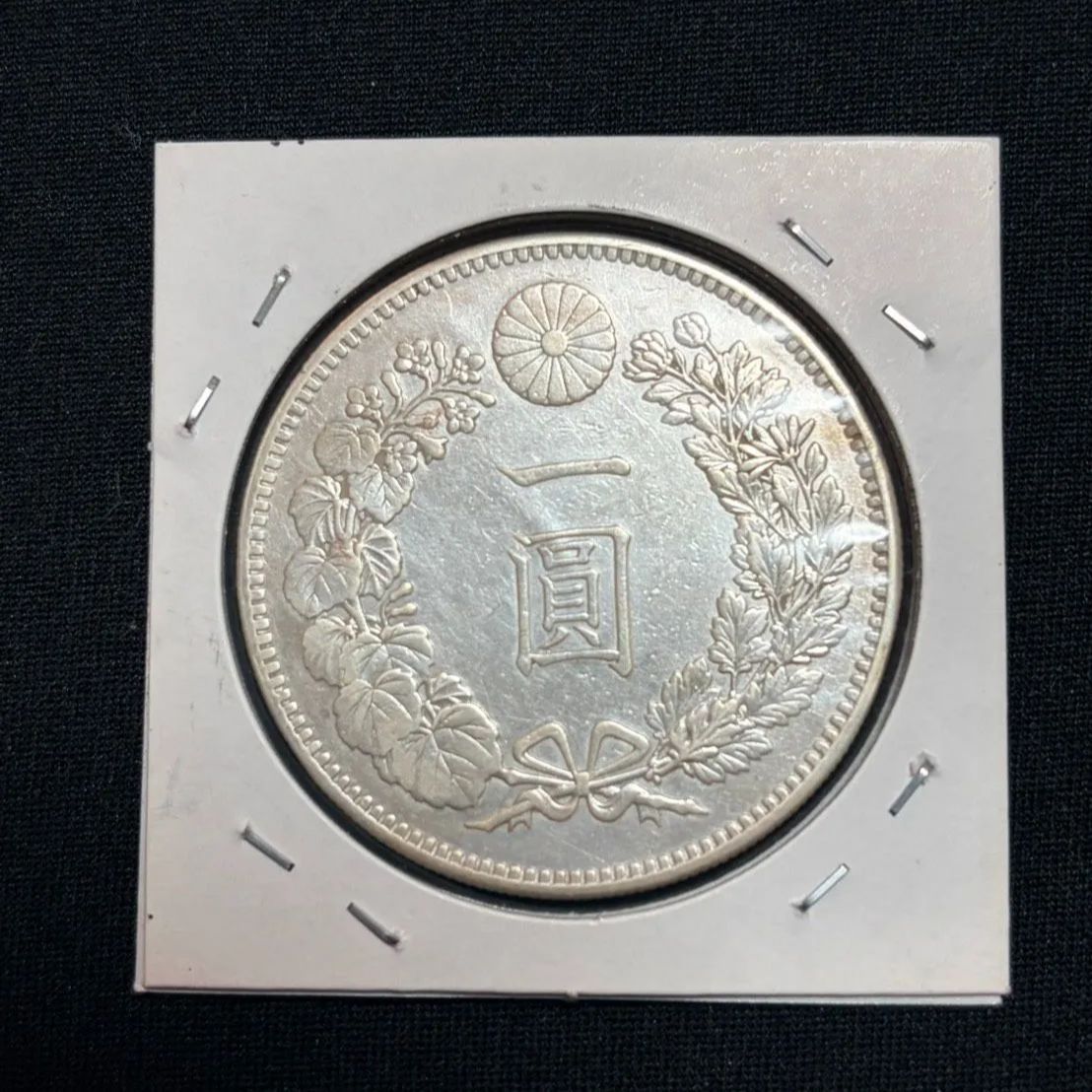 一圓銀貨 明治30年 美品 - メルカリ