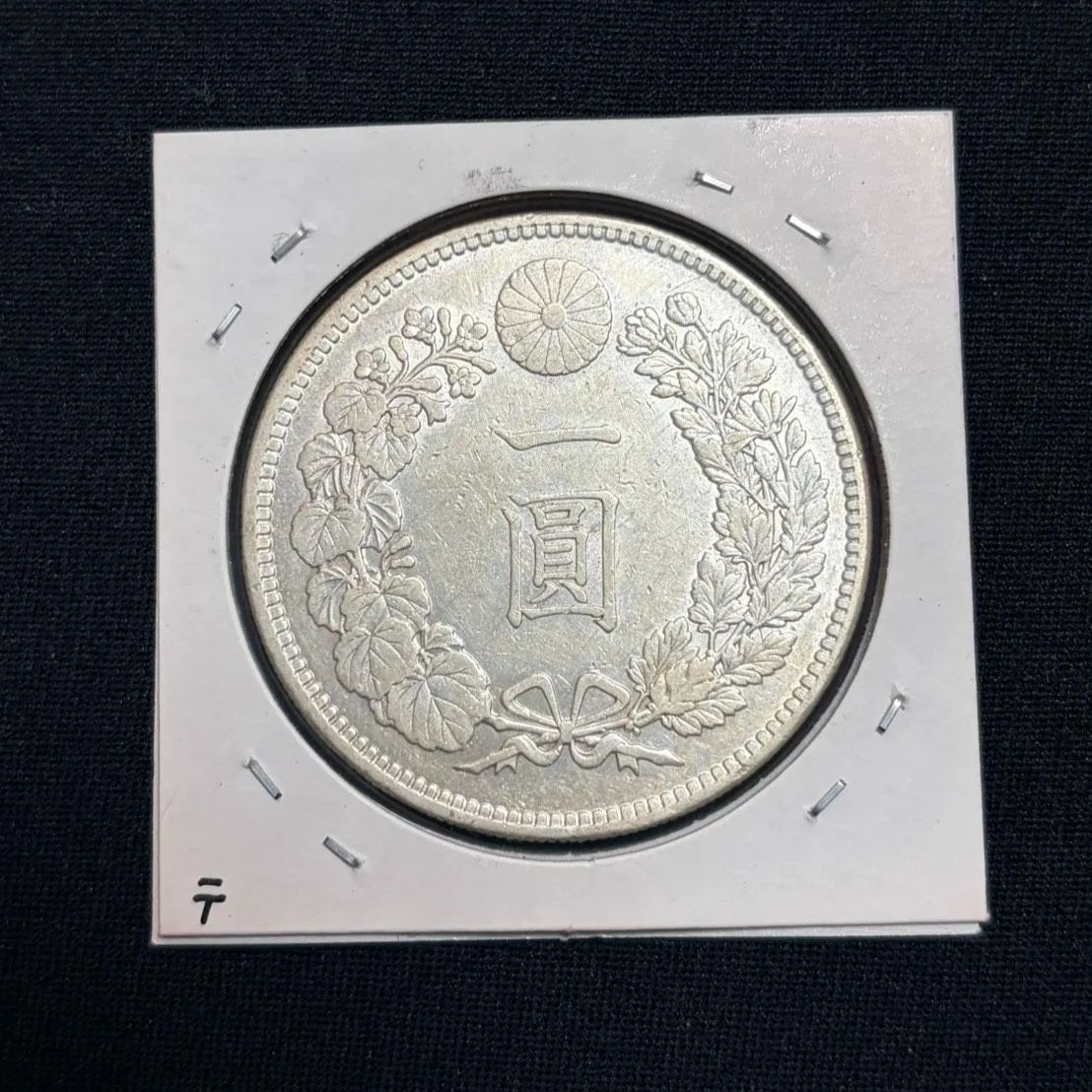 も*ば様 一圓 銀貨 明治29年　美品～極美品　１円　円銀 一圓銀貨 明治29年 美品 - メルカリ