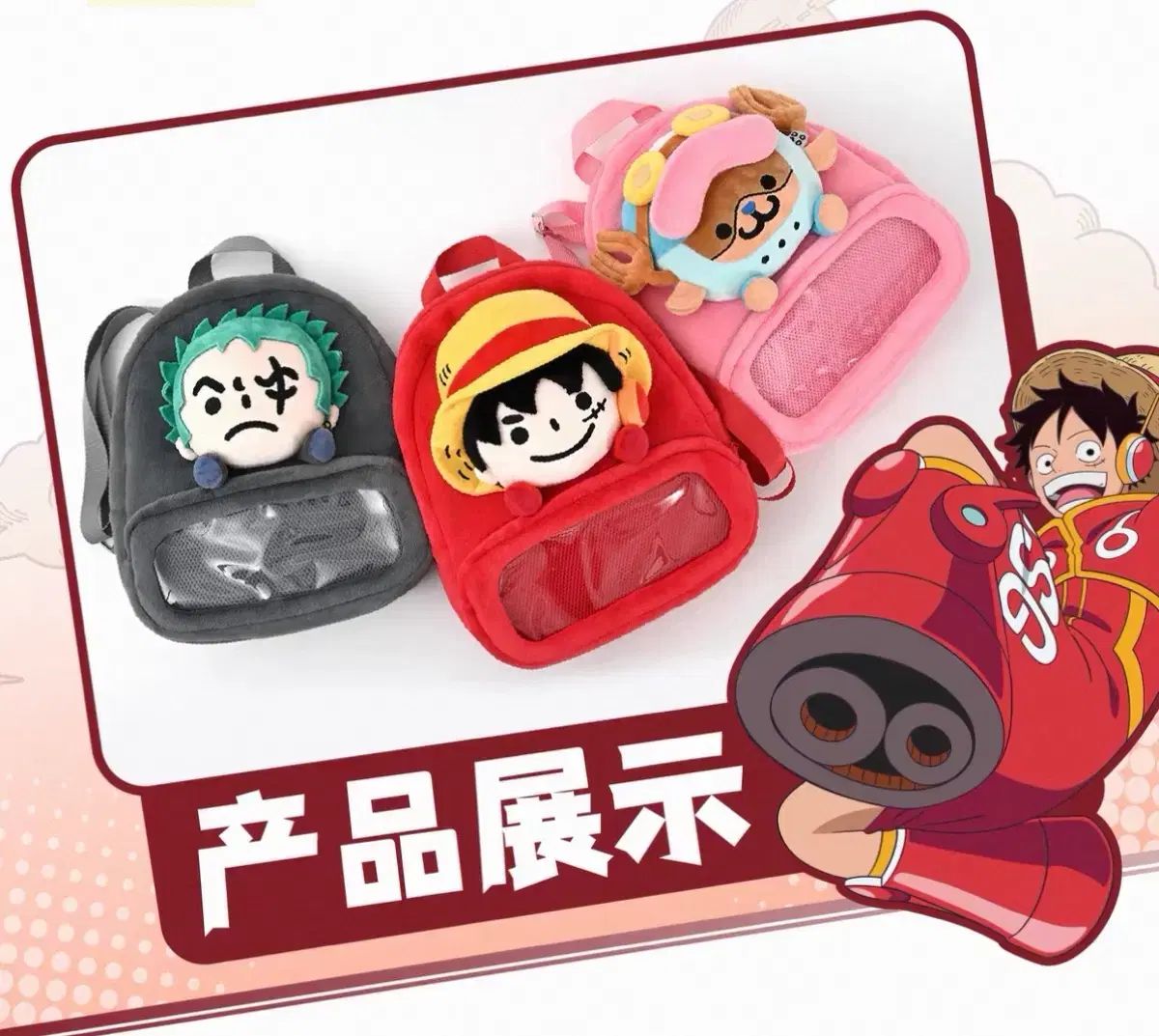 ONE PIECE バックパック クロスバック バッグ キーホルダー 痛バッグ ゾロ リー トニートニー・チョッパー ぬいぐるみ