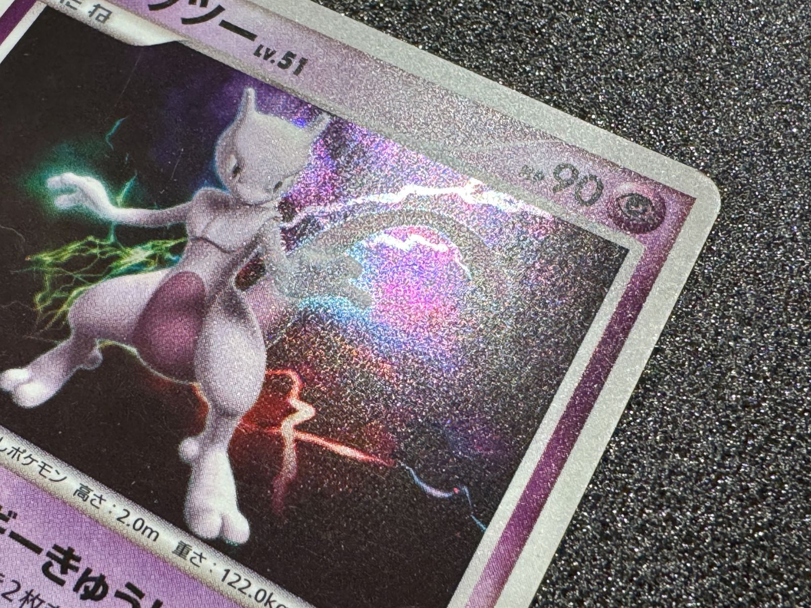 ミュウツー LV.51 ☆ DPBP#181 DP4 ポケモンカード【送料無料】 - メルカリ