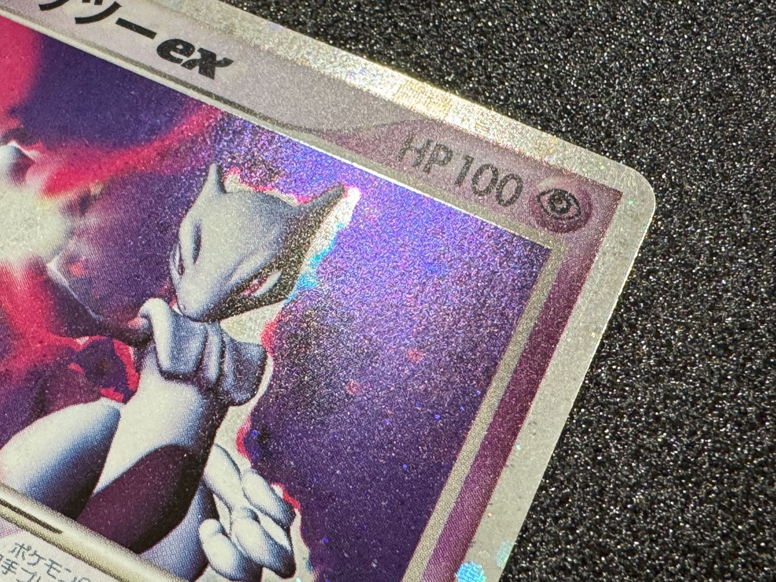 ミュウツーex ☆ 026/055 ポケモンカード【送料無料】 - メルカリ