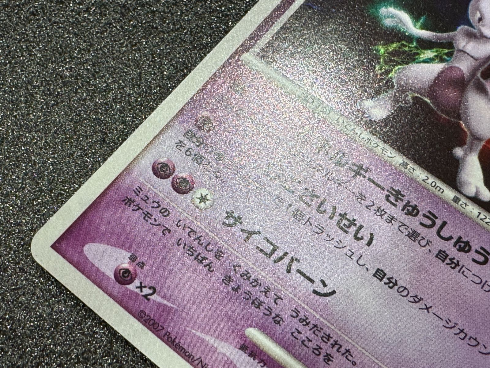 ミュウツー LV.51 ☆ DPBP#181 DP4 ポケモンカード【送料無料】 - メルカリ