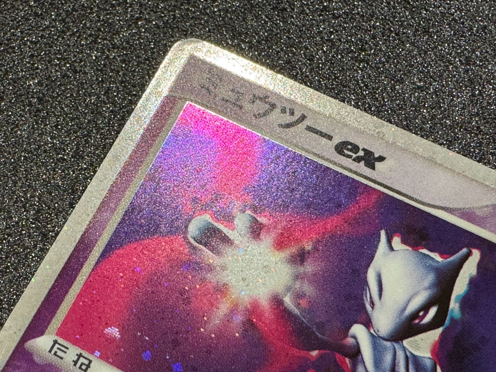 ミュウツーex ☆ 026/055 ポケモンカード【送料無料】 - メルカリ
