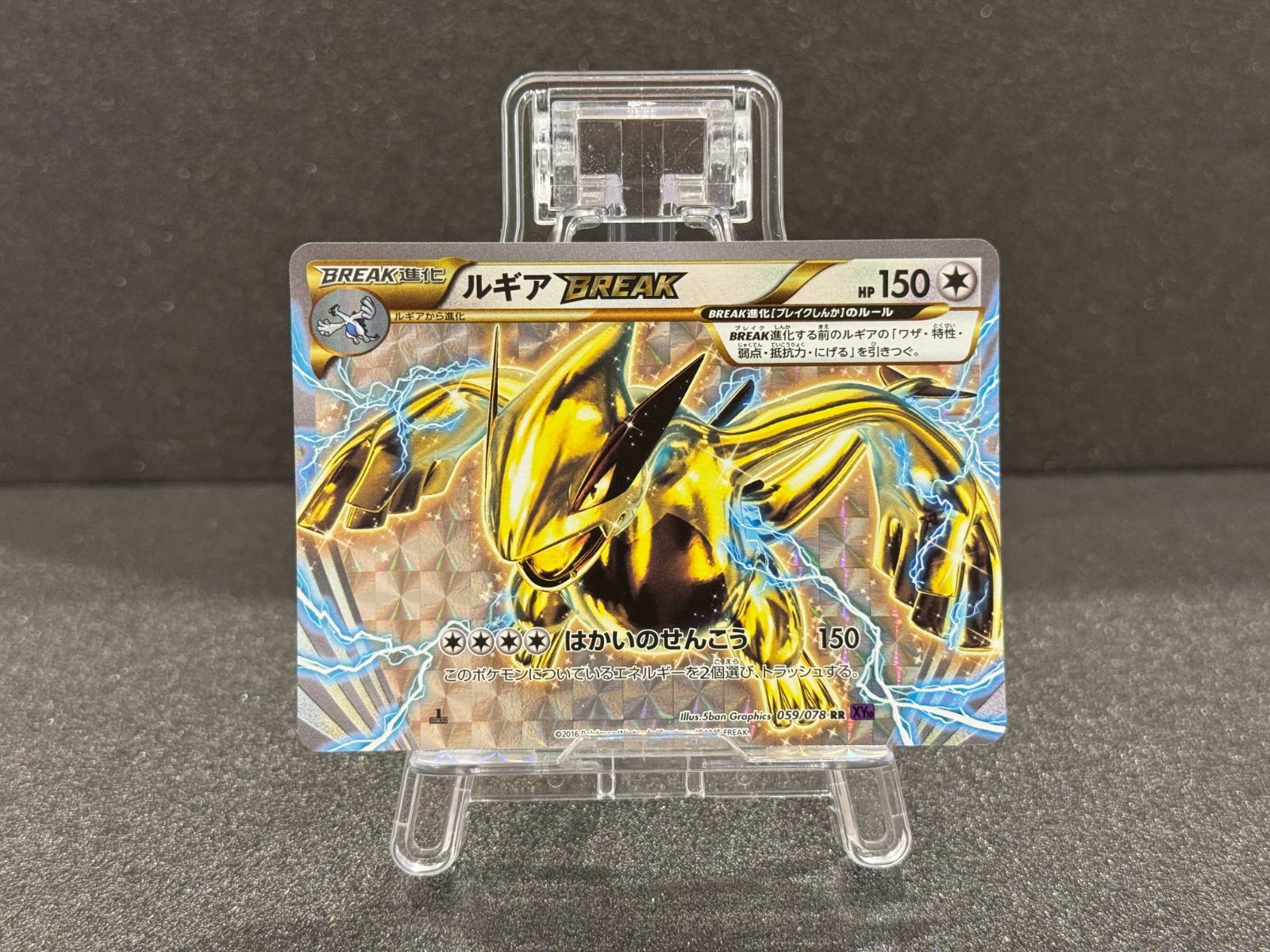 ルギアBREAK RR 059/078 XY10 ポケモンカード【送料無料】 - メルカリ