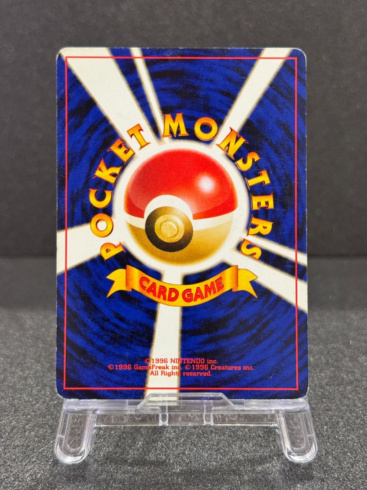 旧裏】ピカチュウ ○ No.025 金、銀、新世界へ ポケモンカード