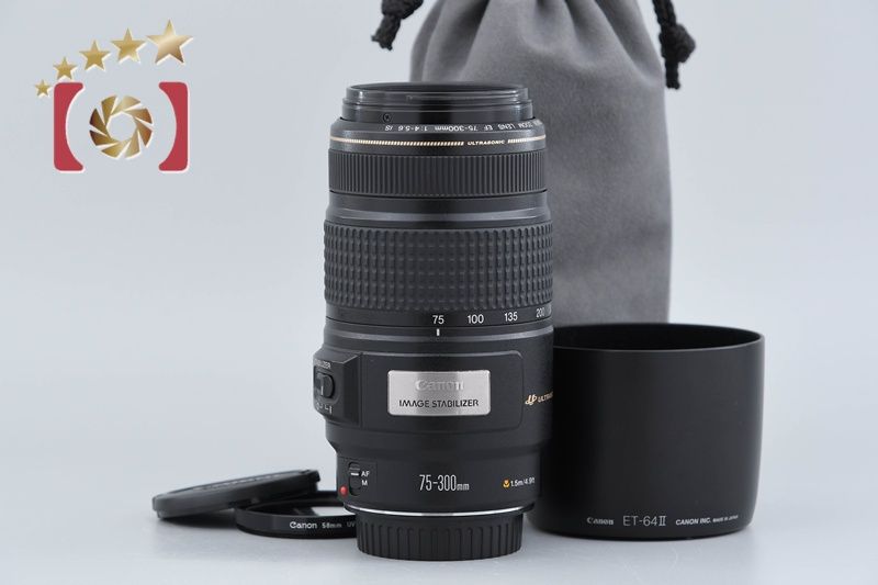 【中古】Canon キヤノン EF 75-300mm f/4-5.6 IS USM