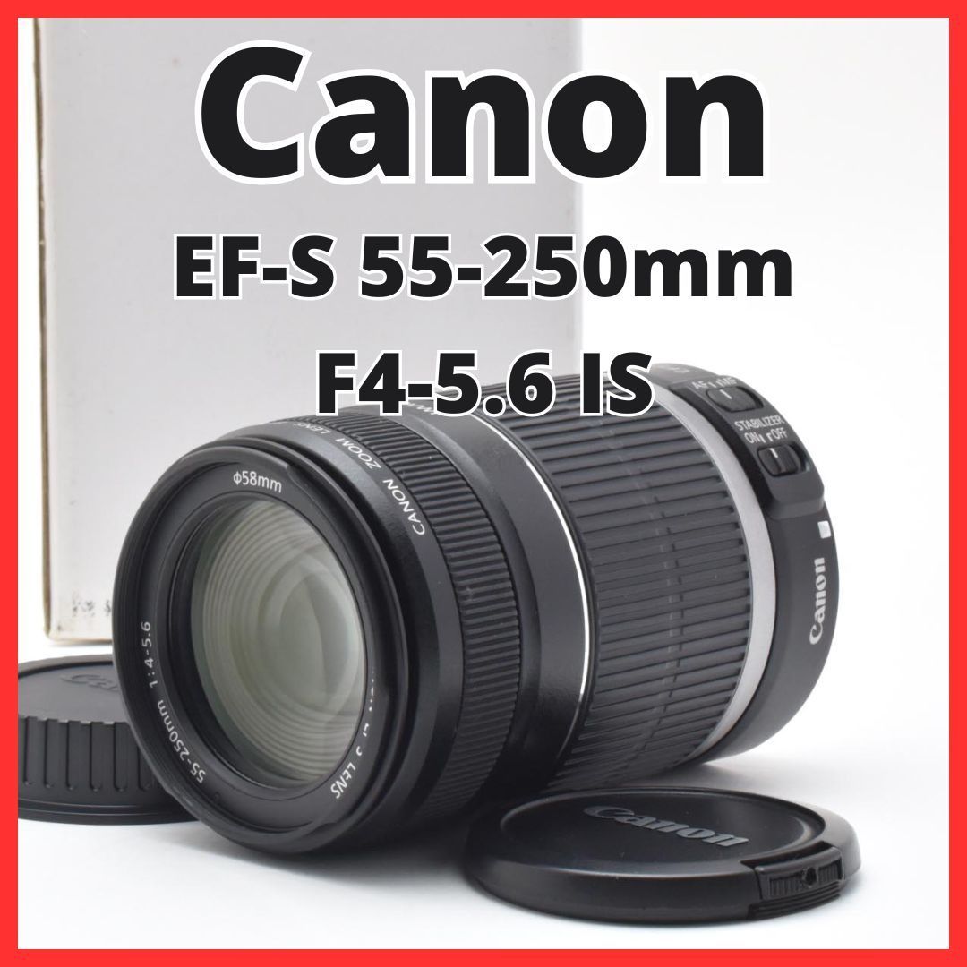 F02[7930]3 キヤノン Canon EF-S 55-250mm F4-5.6 IS 【元箱付き】
