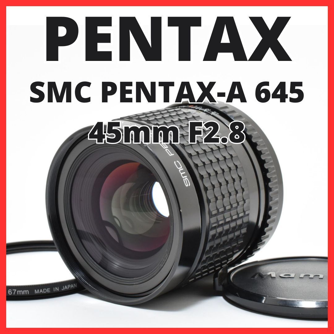 F02[8004]15 ペンタックス SMC PENTAX-A 645 45mm F2.8