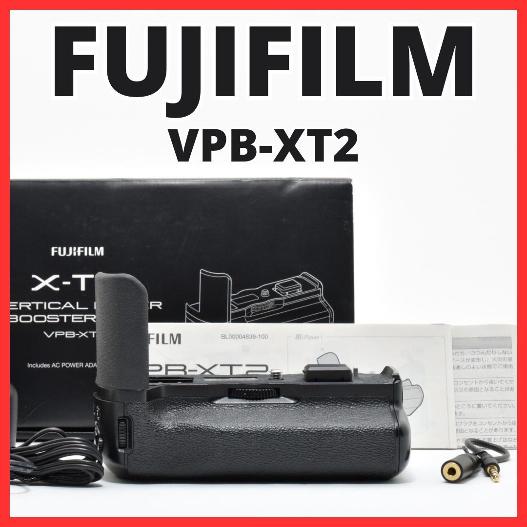 F02[8050]★美品★ フジフイルム FUJIFILM VPB-XT2 縦位置パワーブースターグリップ 富士フイルム 【 X-T2 用 】 【元箱付き】