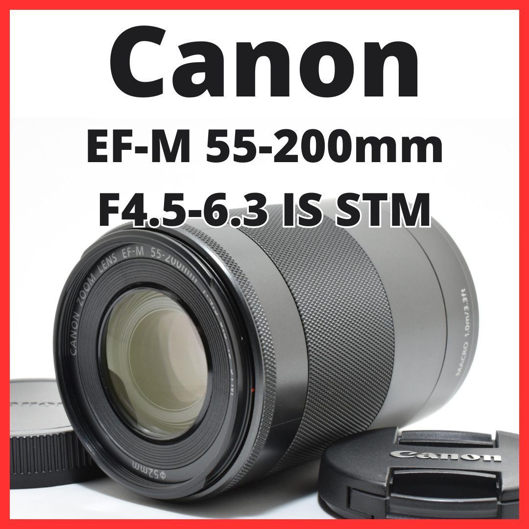 F02[7980]10★極美品★ キヤノン Canon EF-M 55-200mm F4.5-6.3 IS STM ブラック