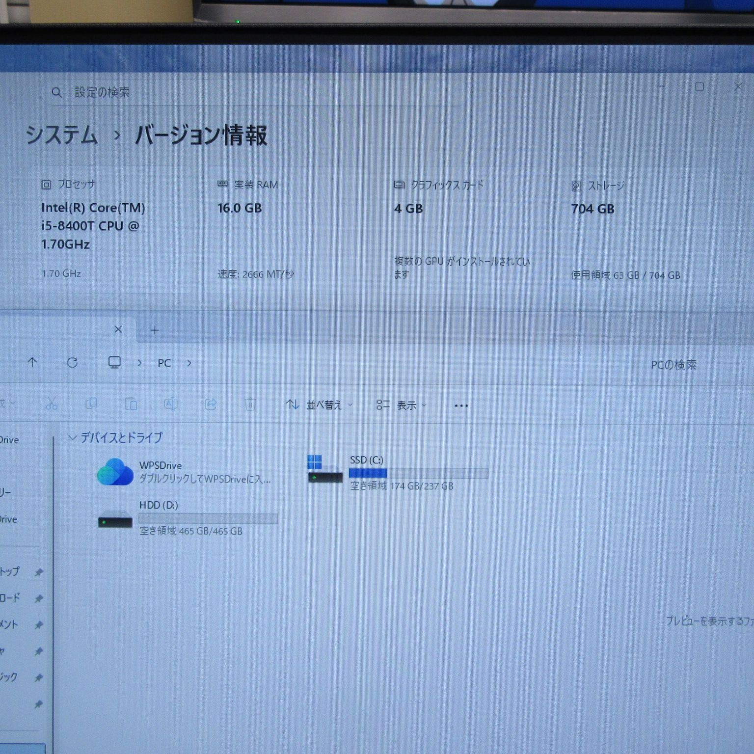 Win11 Corei5/16G/GTX1050/SSD+HDD一体型PC - メルカリ