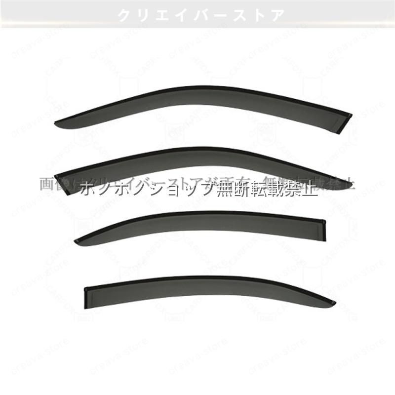 M3 F80 対応用ドアバイザー 1台分セット ウインドウバイザー サイドバイザー スモーク
