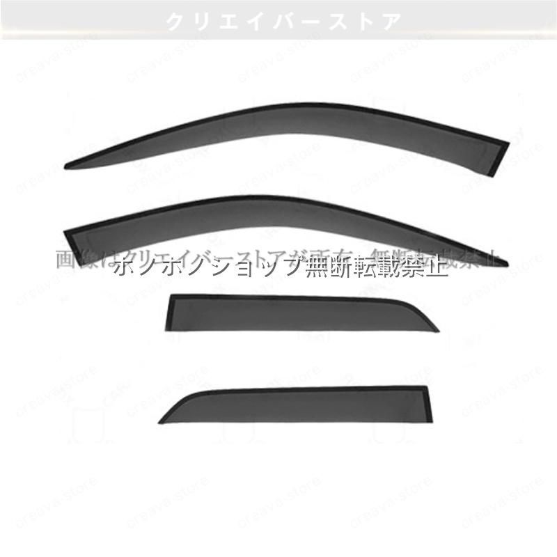 GLE(メルセデスベンツ)W166 対応用ドアバイザー サイドバイザー スモーク ウインドウバイザー 1台分セット