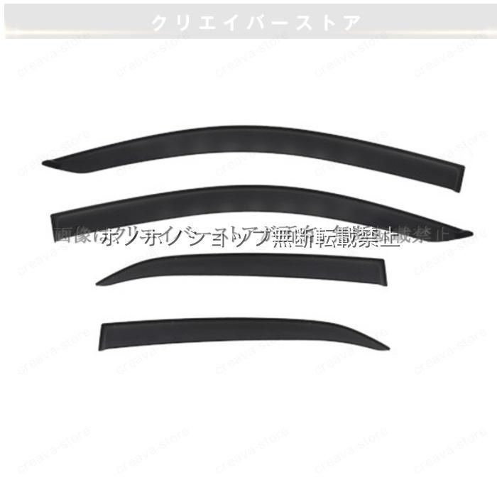 カローラアクシオ 140系(トヨタ)対応用ドアバイザー ウインドウバイザー スモーク サイドバイザー 1台分セット(4PCS)