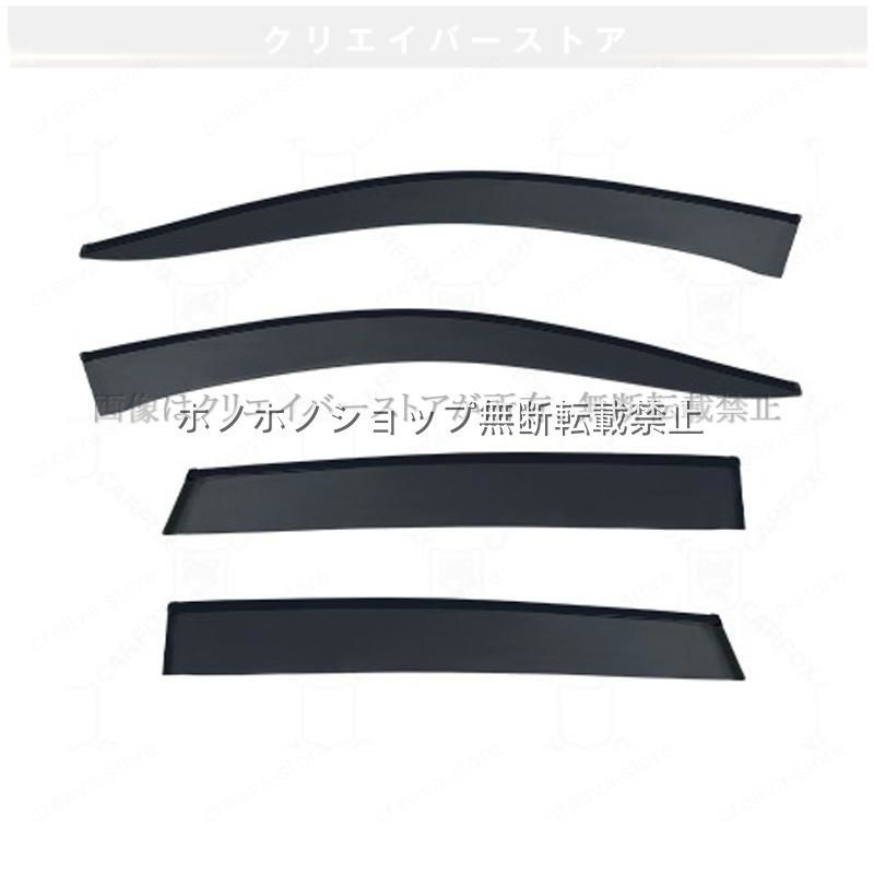 Bクラス(メルセデスベンツ)W247 対応用ドアバイザー 1台分セット ウインドウバイザー スモーク サイドバイザー