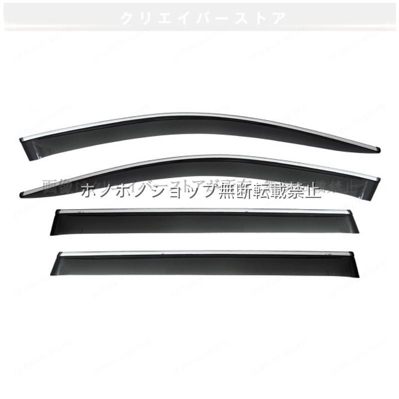 パサートヴァリアント(フォルクスワーゲン)B8 対応用ドアバイザー サイドバイザー スモーク ウインドウバイザー 1台分セット