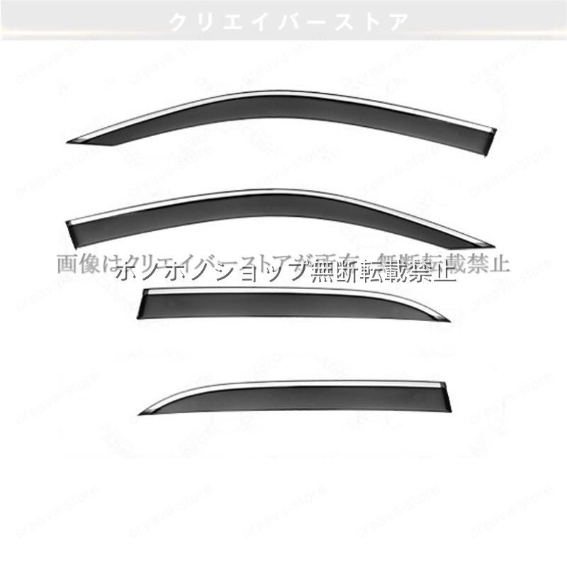 GLE(メルセデスベンツ)W167 対応用ドアバイザー 1台分セット ウインドウバイザー スモーク サイドバイザー