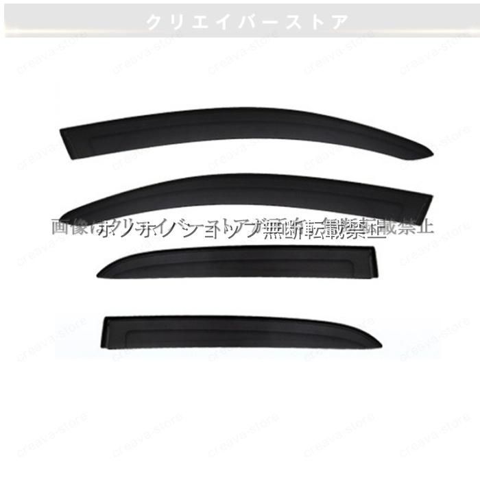 パッソ 30系(トヨタ)対応用ドアバイザー ウインドウバイザー スモーク サイドバイザー 1台分セット(4PCS)